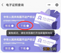 咸阳不动产电子证照申请指南 咸阳市办理房产证在哪里办