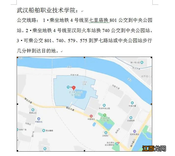 湖北省2022年三支一扶考试提示 2020湖北省三支一扶真题