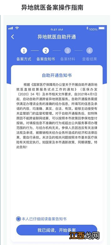 陕西省异地住院居民医保怎么报销 陕西异地住院报销流程