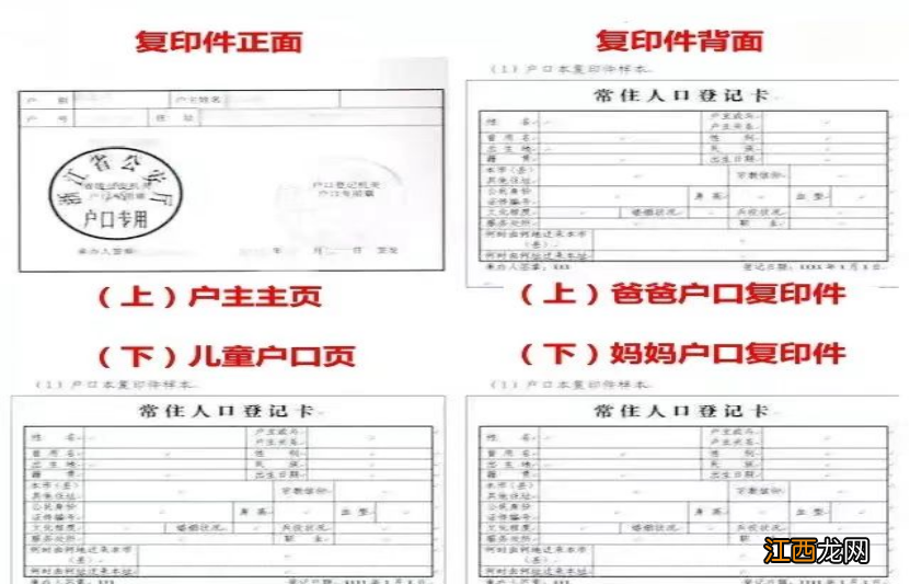 2022秋季翔安区金海第二小学招生方案 翔安区第二实验小学招生简章