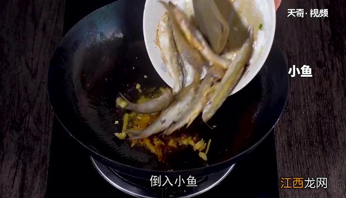 炖小鱼贴饼子的家常做法 炖小鱼贴饼子怎么做