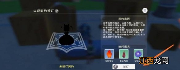 创造与魔法口袋精灵怎么获得 创造与魔法精灵鱼在哪怎么得