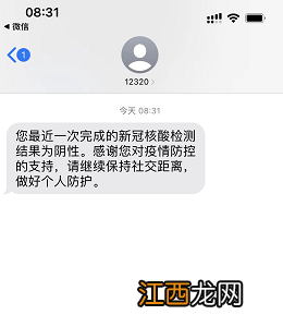 达州全员核酸检测多久出结果 达县核酸检测要用多少时间