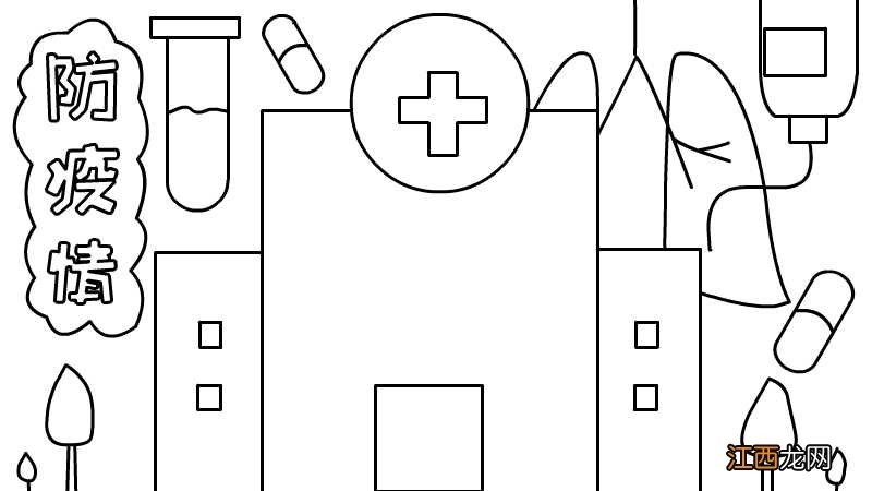 防疫情 防疫情安全知识