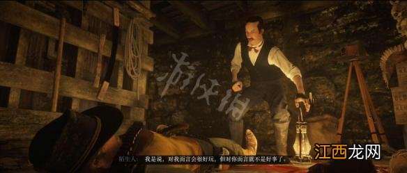 荒野大镖客2连环杀人案尸体在哪里