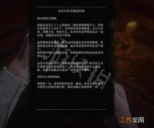 荒野大镖客2连环杀人案尸体在哪里