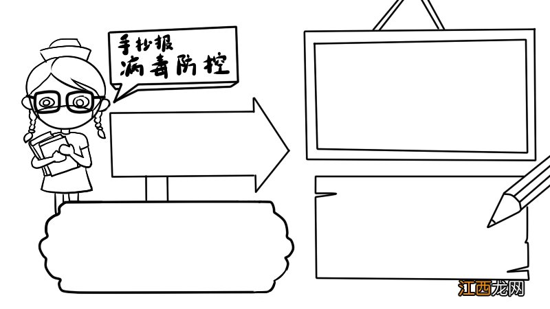 手抄报病毒防控的简单画法 防控病毒的手抄报怎么画