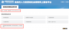 珠海学生医保2023年度续保线上办理入口