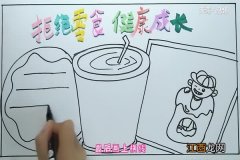 拒绝零食 拒绝零食进校园主题班会