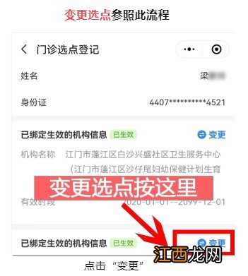 2023年度江门妇幼院普通门诊定点办理 江门妇幼特需门诊收费