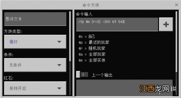 我的世界手游怎样传送 我的世界手游传送僵尸怎么操作