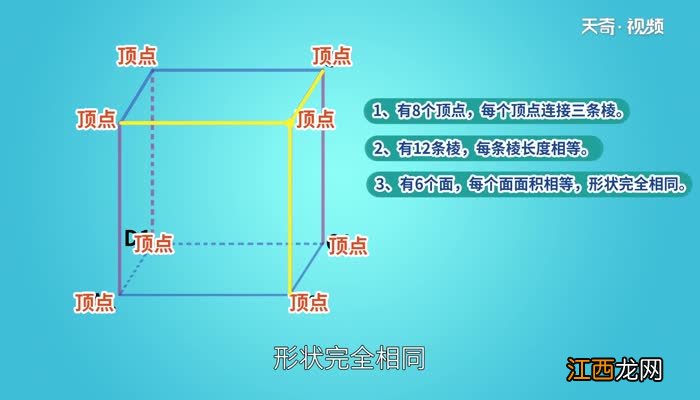 正方体的体积怎么算公式字母 正方体的体积怎么算公式