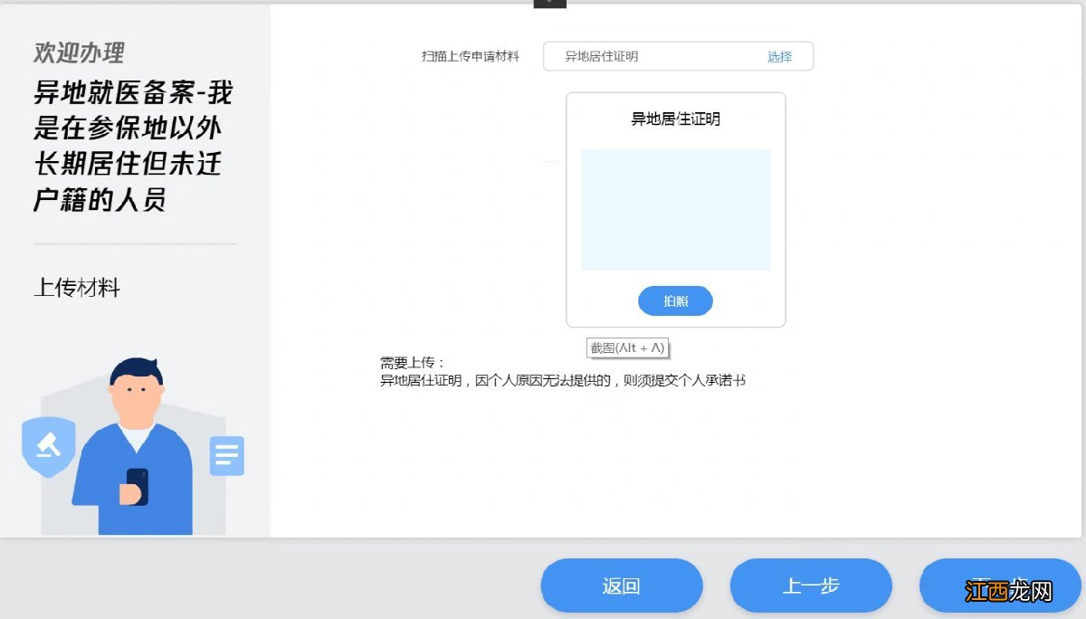 肇庆异地就医备案线下自助机办理操作图解