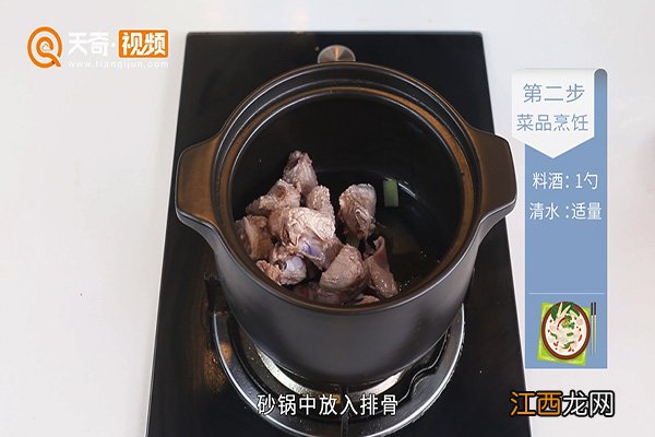 淡菜山药排骨汤的做法 山药排骨汤菜谱