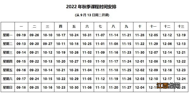 2022杭州青少年活动中心暑秋季开课时间一览