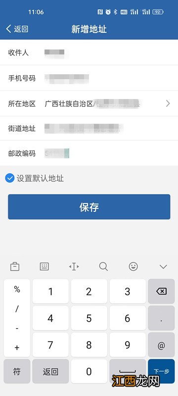 桂林如何使用12123APP办理驾驶证期满换证？