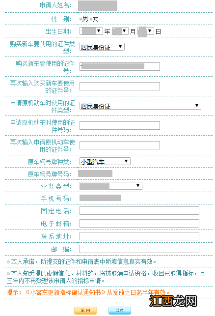 天津指标更新需要几天 天津单位怎么申请更新指标