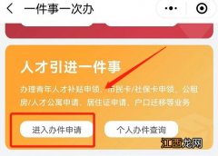 江阴公租房网上申请平台网址 江阴公租房网上申请平台