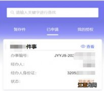 江阴公租房网上申请流程 江阴公租房好申请吗