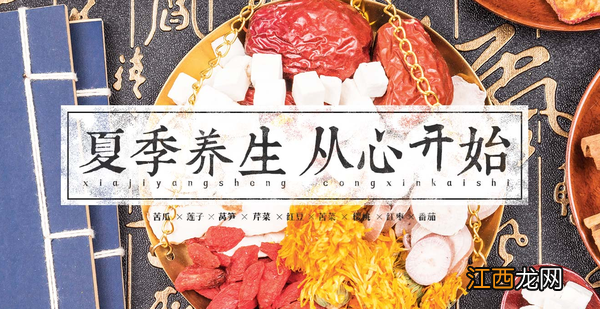 夏季吃什么养生 夏季养生食谱大全