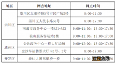 南通长寿卡办理指南 南通长寿卡办理指南最新