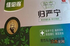 归严宁治什么的 归严宁的功效与作用