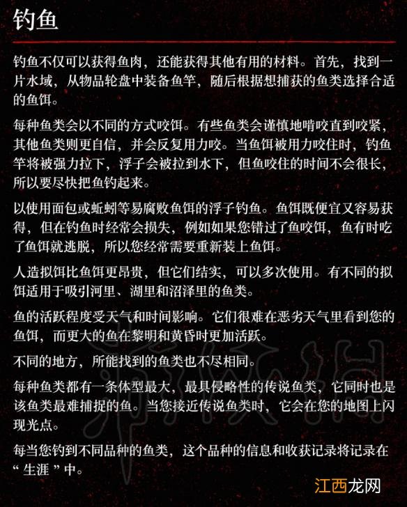 荒野大镖客2小游戏介绍攻略 荒野大镖客2小游戏介绍