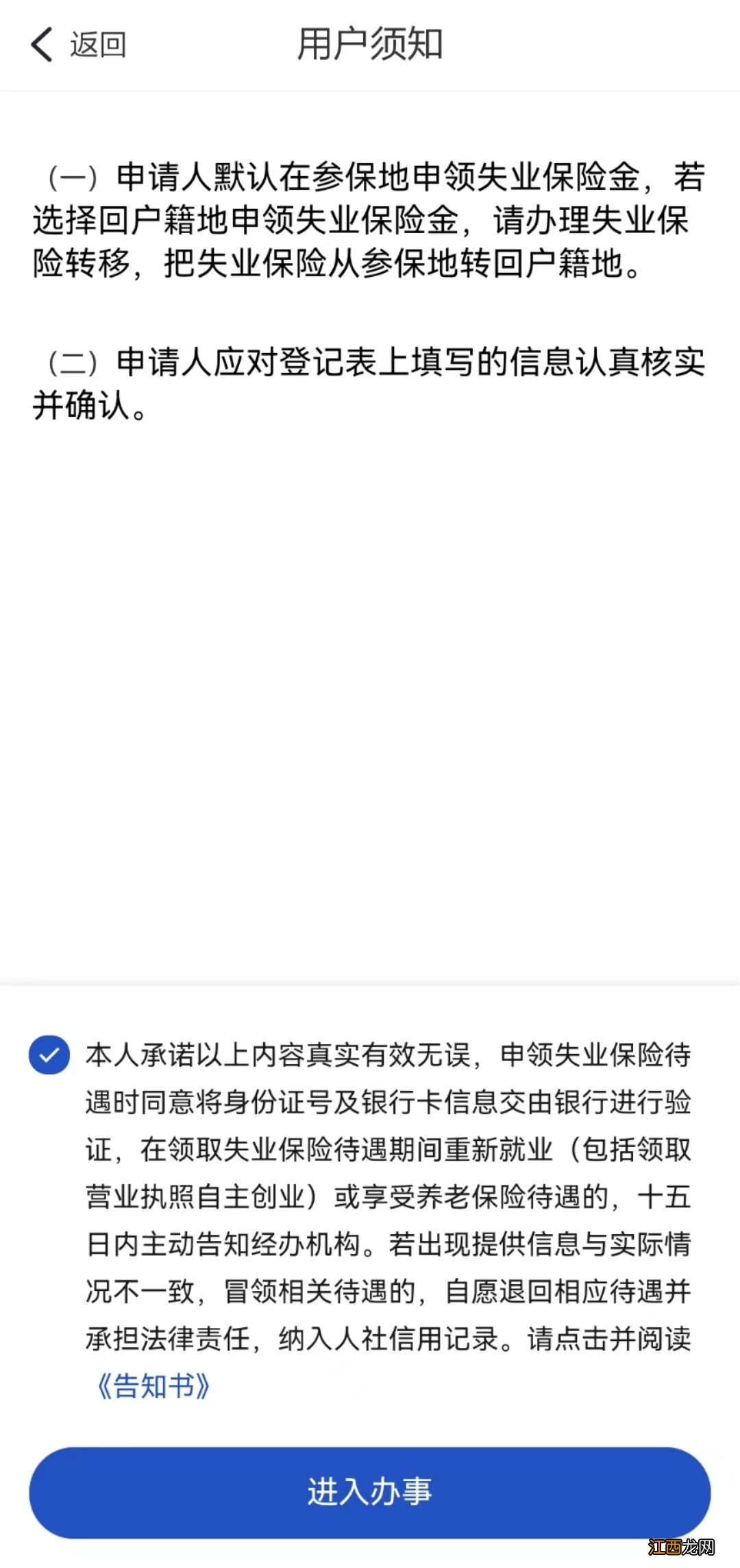 金华失业金领取条件及标准 金华失业金申请指南