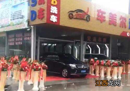 现在开一个洗车店赚钱吗 现在开办一个洗车店挣钱吗