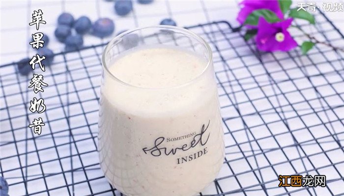 自己做代餐奶昔 苹果代餐奶昔怎么做