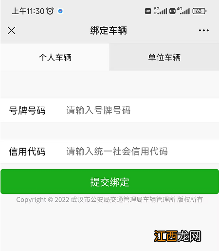 武汉电动车电子行驶证申领流程图解 武汉电动车行驶证怎么办理