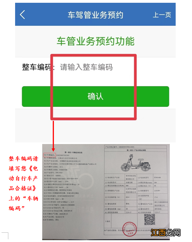 上海电动车上牌预约入口 上海电动车上牌咨询电话