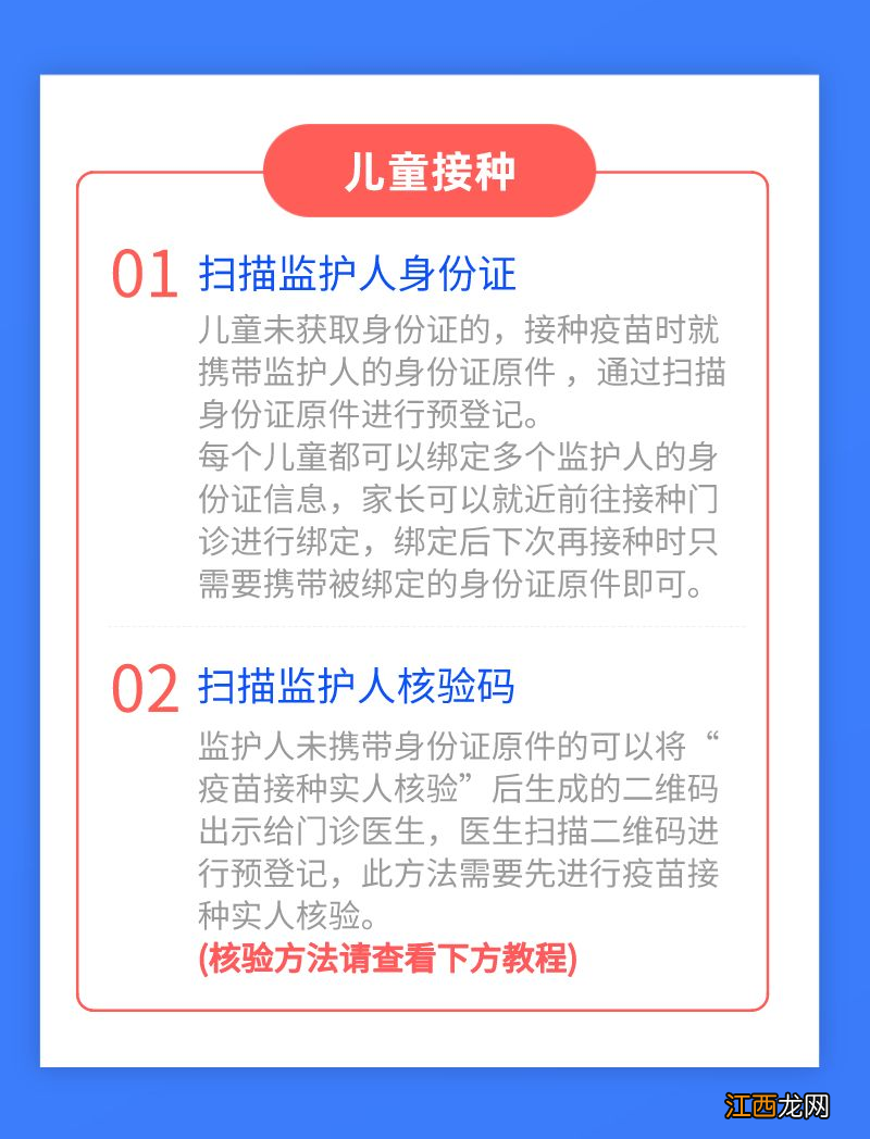 洛阳市疫苗接种流程 洛阳接种疫苗实名制操作流程