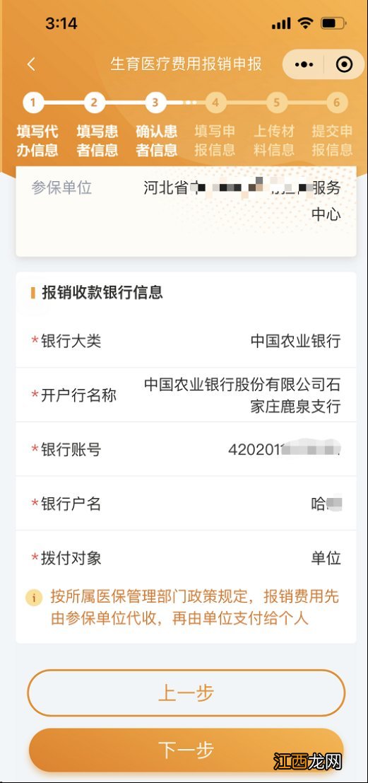 廊坊生育津贴报销流程 廊坊生育医疗费报销网上申请流程