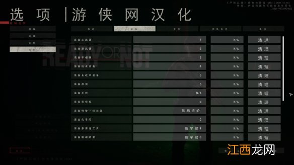 严阵以待装备怎么操作