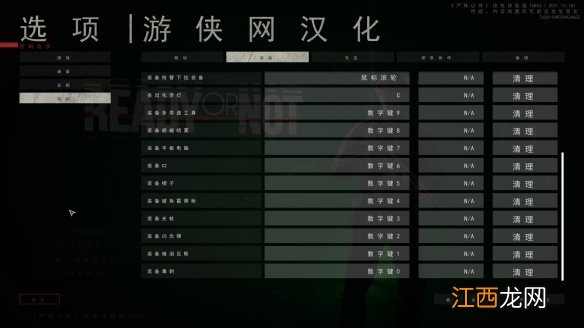 严阵以待装备怎么操作