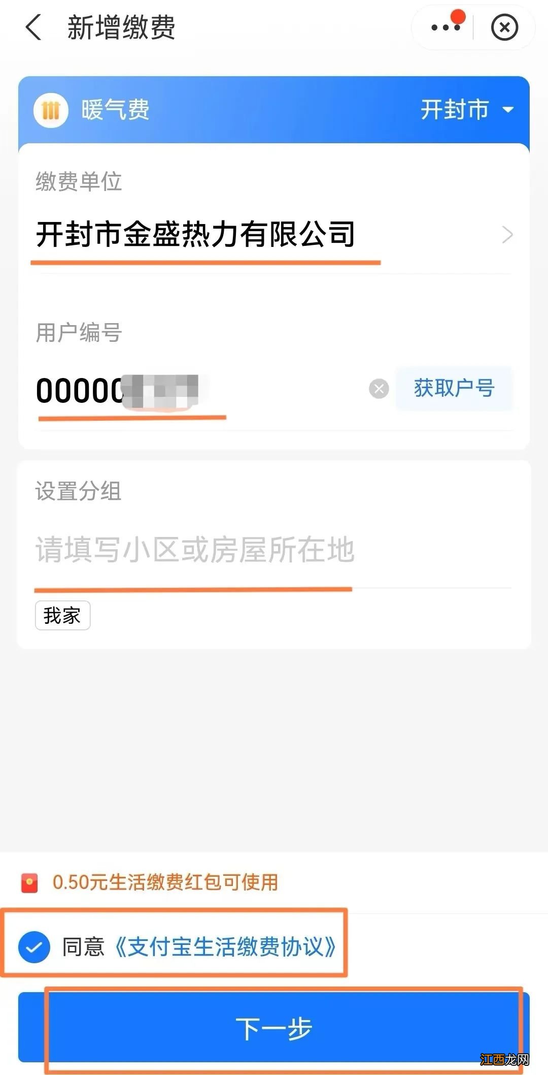 开封暖气费支付宝怎么交 暖气费用支付宝怎么交