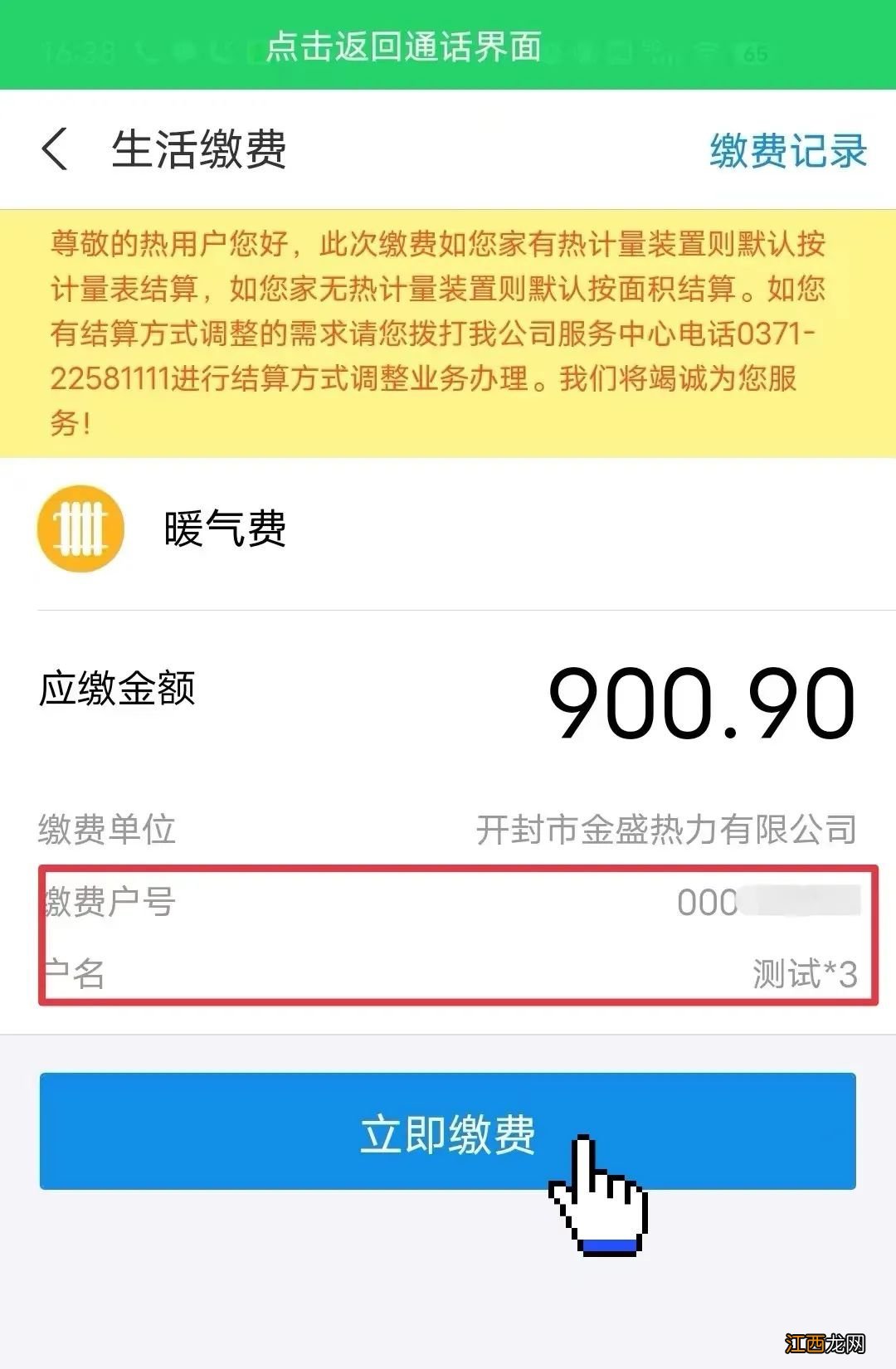 开封暖气费支付宝怎么交 暖气费用支付宝怎么交