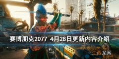 赛博朋克2077 赛博朋克2077性偶