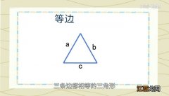 等边三角形的判定方法 等边三角形的判定