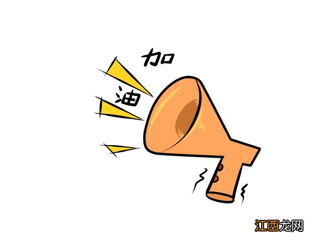 加油简笔画 加油简笔画图片