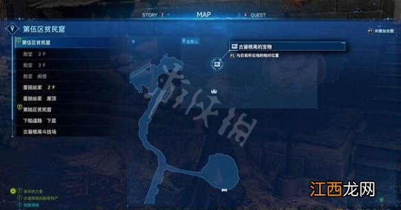 ff7重制版古留根尾的秘密财产第三处在哪 秘密财产位置分布