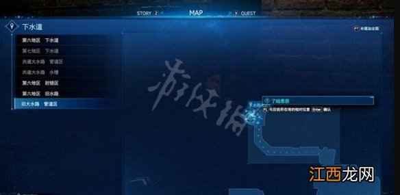 ff7重制版古留根尾的秘密财产第三处在哪 秘密财产位置分布