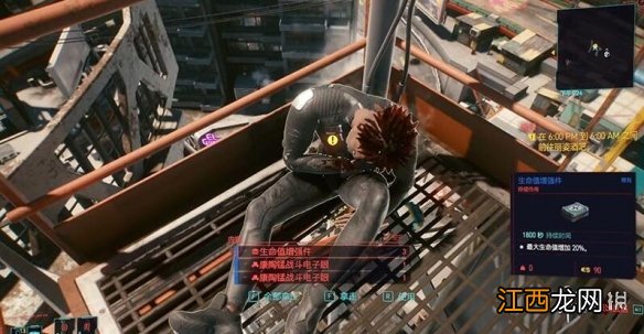 赛博朋克2077电子眼怎么刷