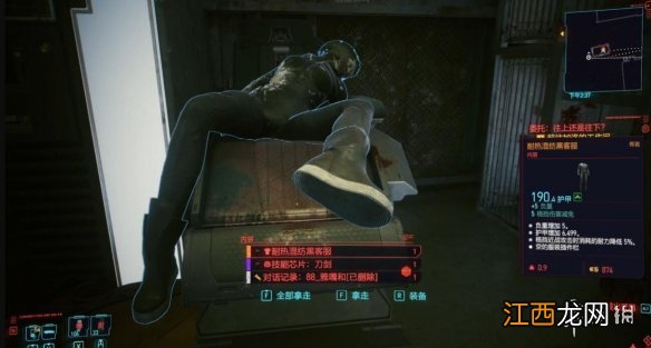 赛博朋克2077黑客套装怎么获得