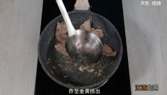 过油肉的做法 最正宗的做法 过油肉的做法