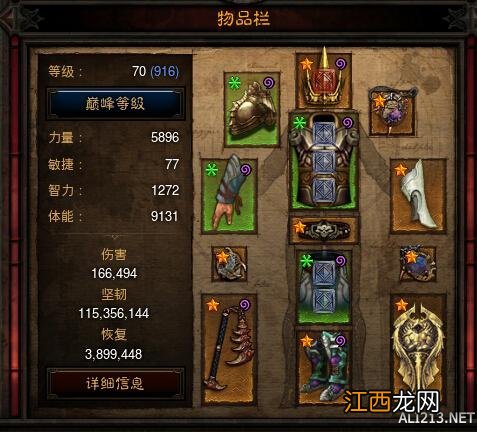 《暗黑破坏神3：夺魂之镰》圣教军低要求组队打法分享