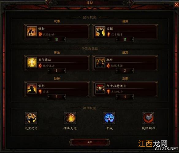 《暗黑破坏神3：夺魂之镰》圣教军低要求组队打法分享