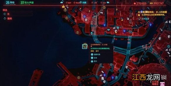 赛博朋克2077水上的烟雾搜索情报技巧 赛博朋克2077水底的箱子