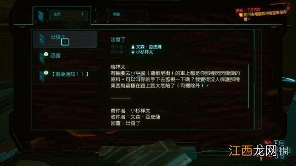 赛博朋克2077千方百计任务怎么玩 赛博朋克2077一刻千金任务